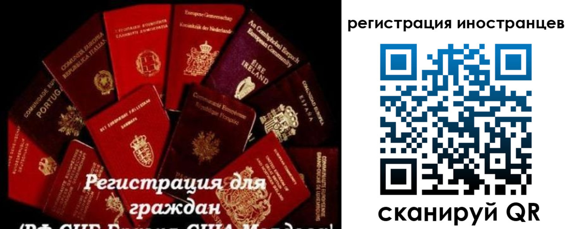 прописка иностранных граждан в Ельце